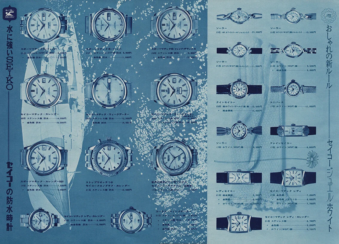 Brochure: Water Resistant Seiko in the Sea and in the Mountains